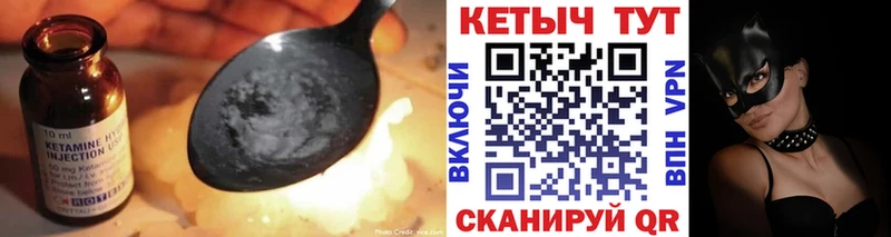КЕТАМИН ketamine  Купить закладки  Мамадыш 