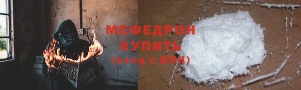 мяу мяу кристалл Заводоуковск