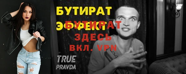 мяу мяу кристалл Заводоуковск