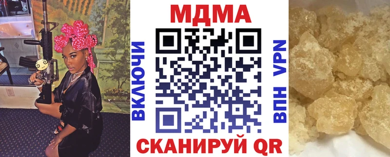 МДМА VHQ  Купить закладки  Мамадыш 