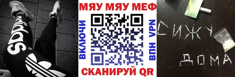 МЯУ-МЯУ мука  Купить закладки  Мамадыш 